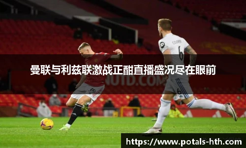 华体会