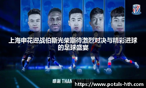 华体会